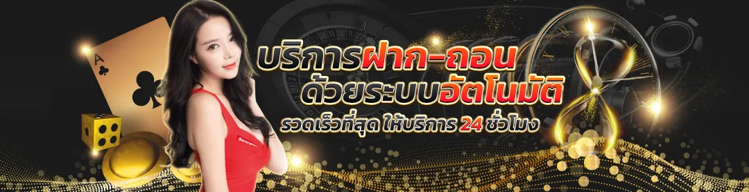 สมัคร บา คา ร่า 99